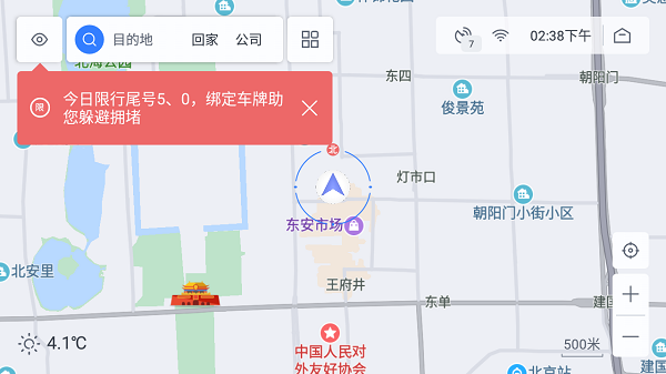 百度地图汽车版v20 v20.15.2 安卓版 0