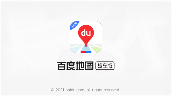百度地图汽车版v20 v20.15.2 安卓版 3
