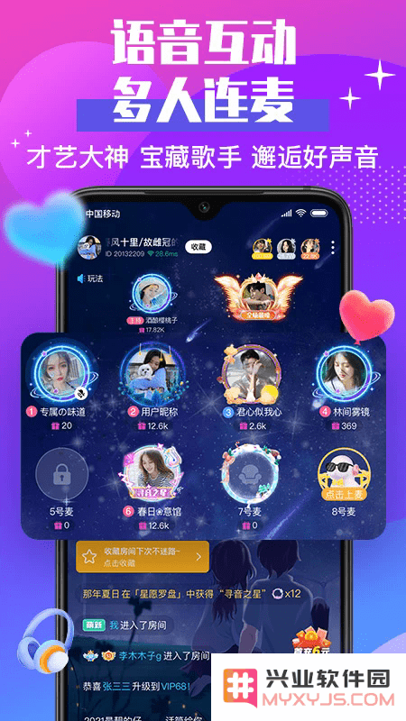 声贝app官方下载