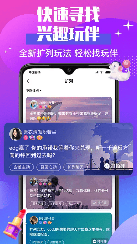 声贝直播软件 v3.1.7.2 安卓版 0