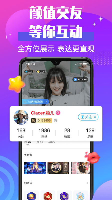声贝直播软件 v3.1.7.2 安卓版 3