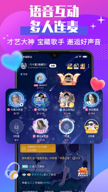 声贝直播软件 v3.1.7.2 安卓版 1