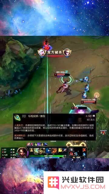 英雄联盟娜美q的准