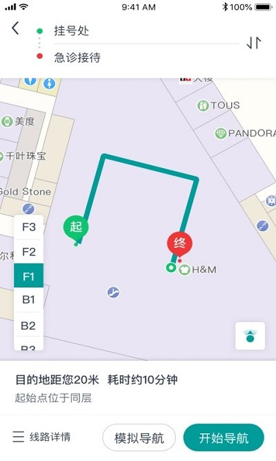 e路德app v1.1 安卓最新版 2