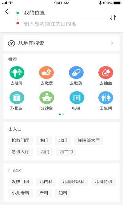 e路德app v1.1 安卓最新版 0