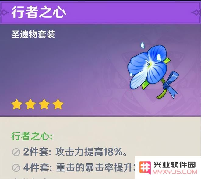 原神香菱圣遗物获取方法