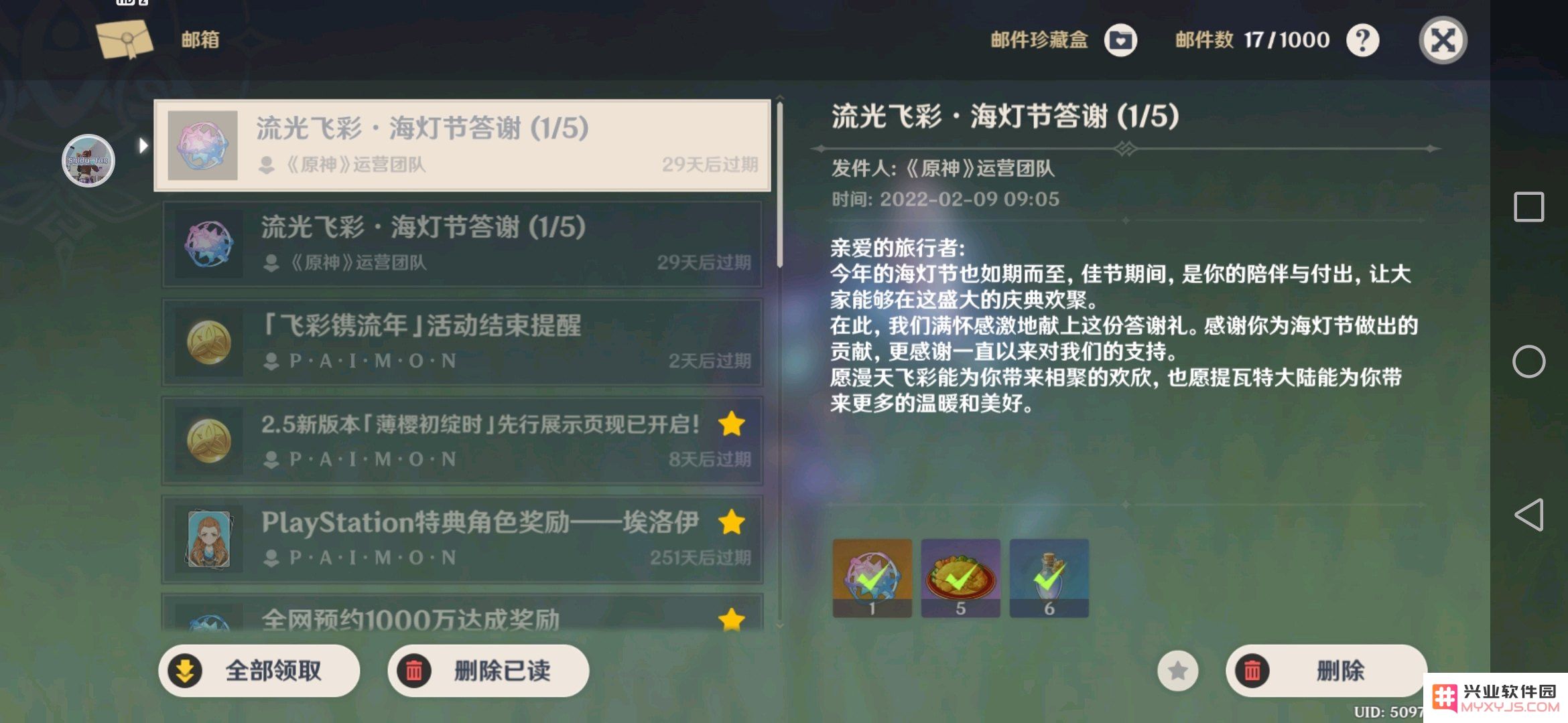 原神原石兑换码2022