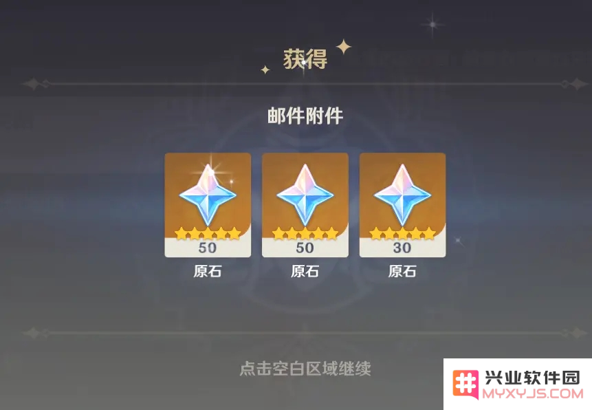 原神原石兑换码2022