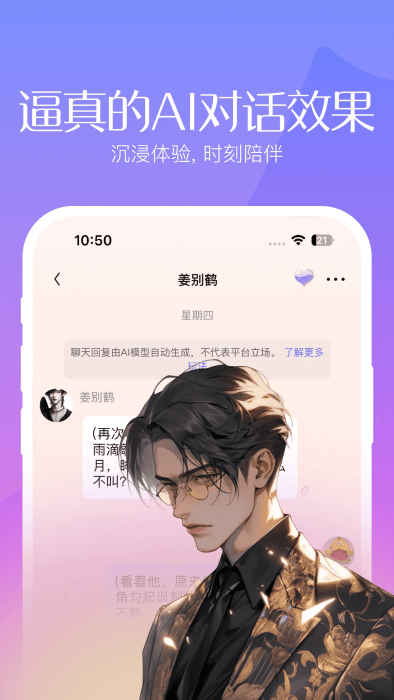 筑梦岛ai聊天app v1.3.70.888 安卓版 2