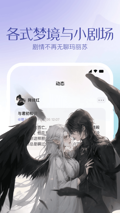 筑梦岛ai聊天app v1.3.70.888 安卓版 1