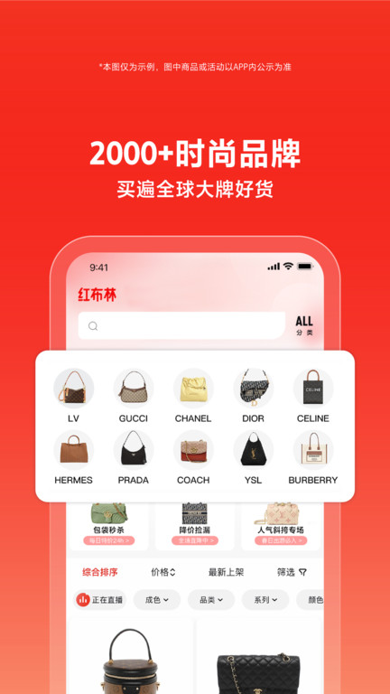 红布林二手奢侈品平台 v5.5.7 安卓最新版本 1