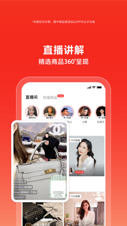 红布林二手奢侈品平台 v5.5.7 安卓最新版本 4