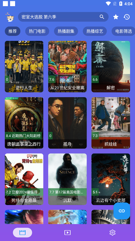 开心影视app v2.3 安卓手机版 0