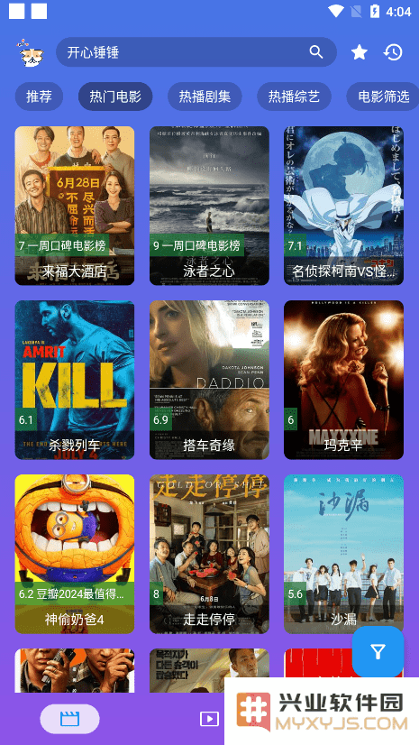 开心影视免费下载安装