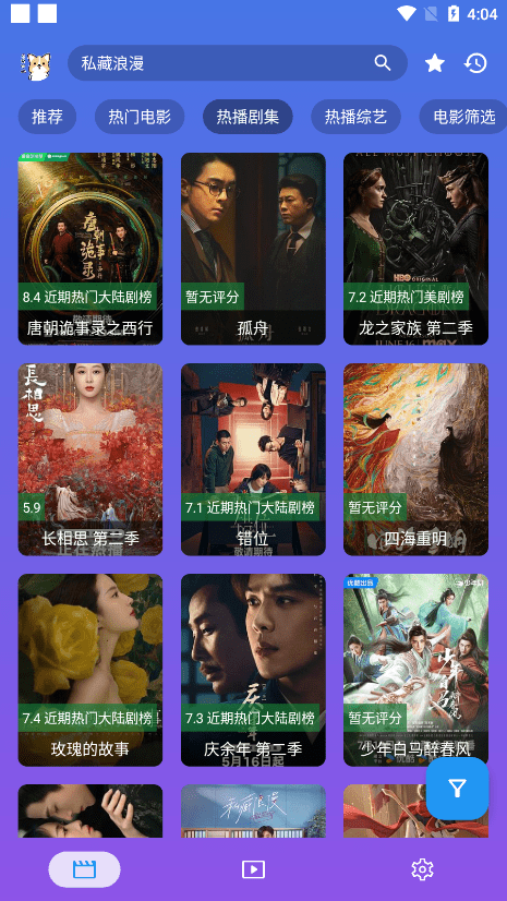 开心影视app v2.3 安卓手机版 1