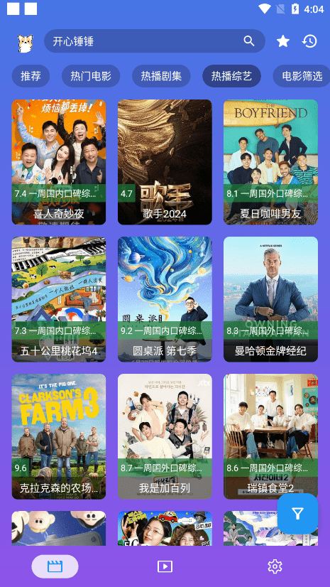 开心影视app v2.3 安卓手机版 3