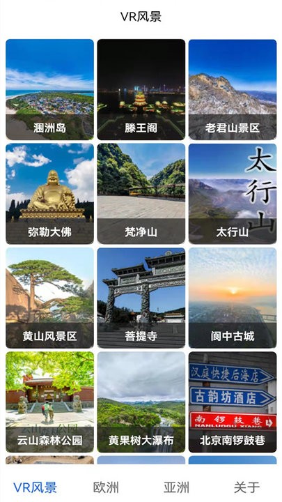 天眼卫星地图软件 v1.0.24 安卓最新版 0