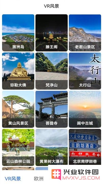 天眼卫星地图app下载