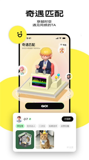 啫喱app官方版(改名柠7) v3.5.0.220 安卓版 2