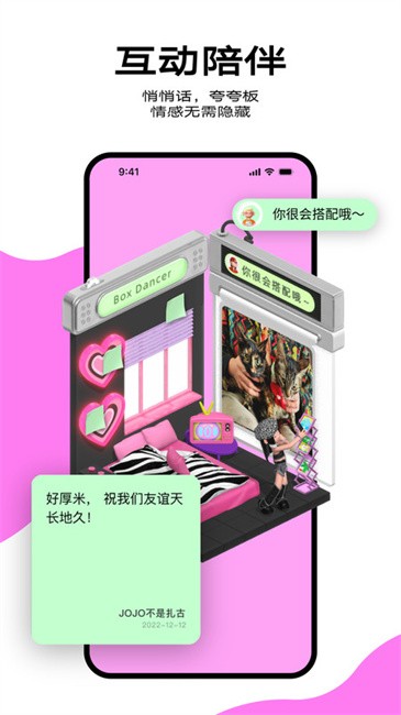 啫喱app官方版(改名柠7) v3.5.0.220 安卓版 3