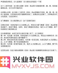 新手玩家必看：全面解析“江湖六道轮回”如何快速入门与玩法技巧