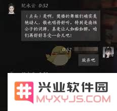 深入解析《燕云十六声》中的水云对话触发条件与技巧，助你轻松完成任务