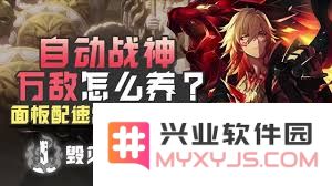 崩坏星穹铁道万敌毕业面板提升攻略：从基础到顶级战力打造全解析