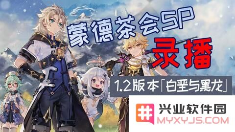 原神前瞻节目在哪里看