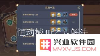 原神恒动械画之六