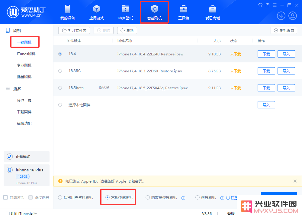 爱思助手：如何有效修复iPhone白苹果故障，恢复设备正常运行的方法与步骤