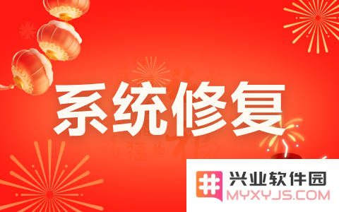 兴业软件园：iPhone黑屏怎么解决？学会这几招修复！