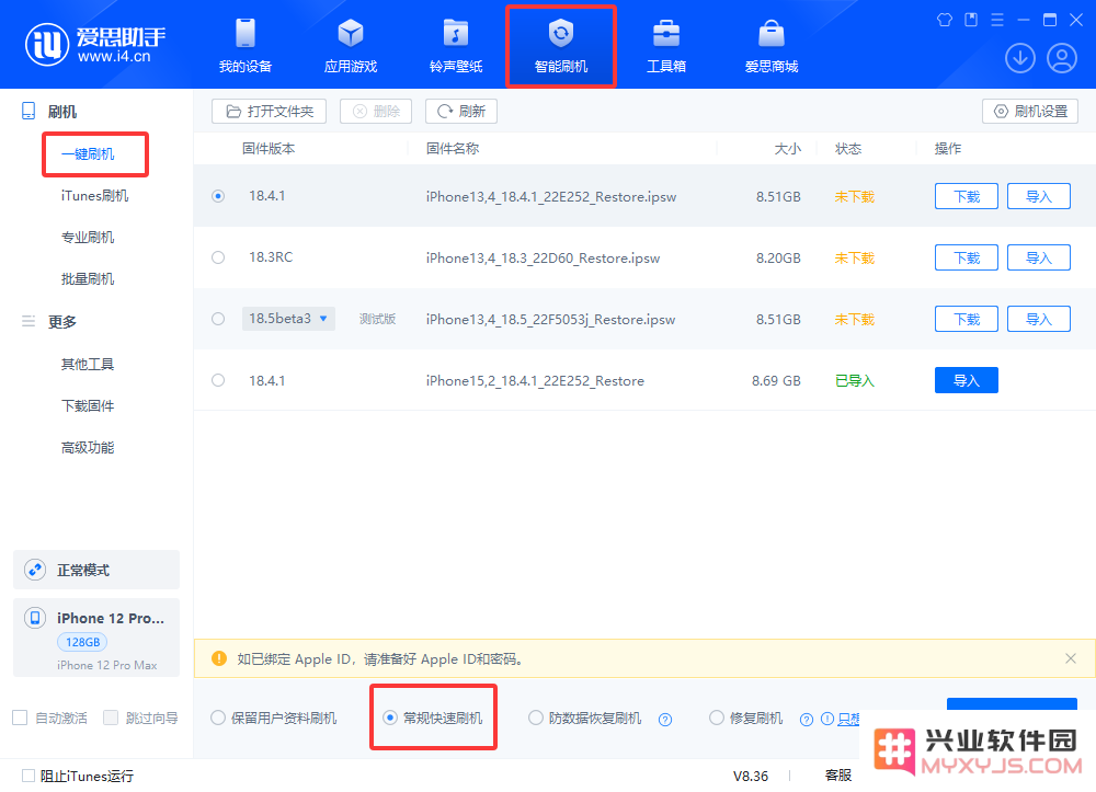 兴业软件园：iPhone黑屏怎么解决？学会这几招修复！