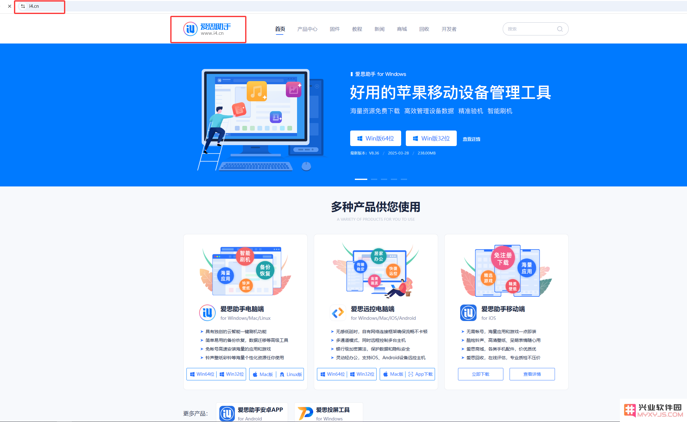 兴业软件园：备份iOS资料_恢复iOS备份_数据安全不泄露
