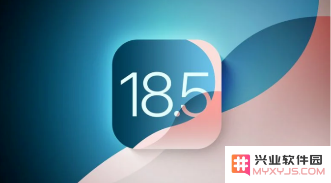 iOS 18系统哪个版本更适合你？