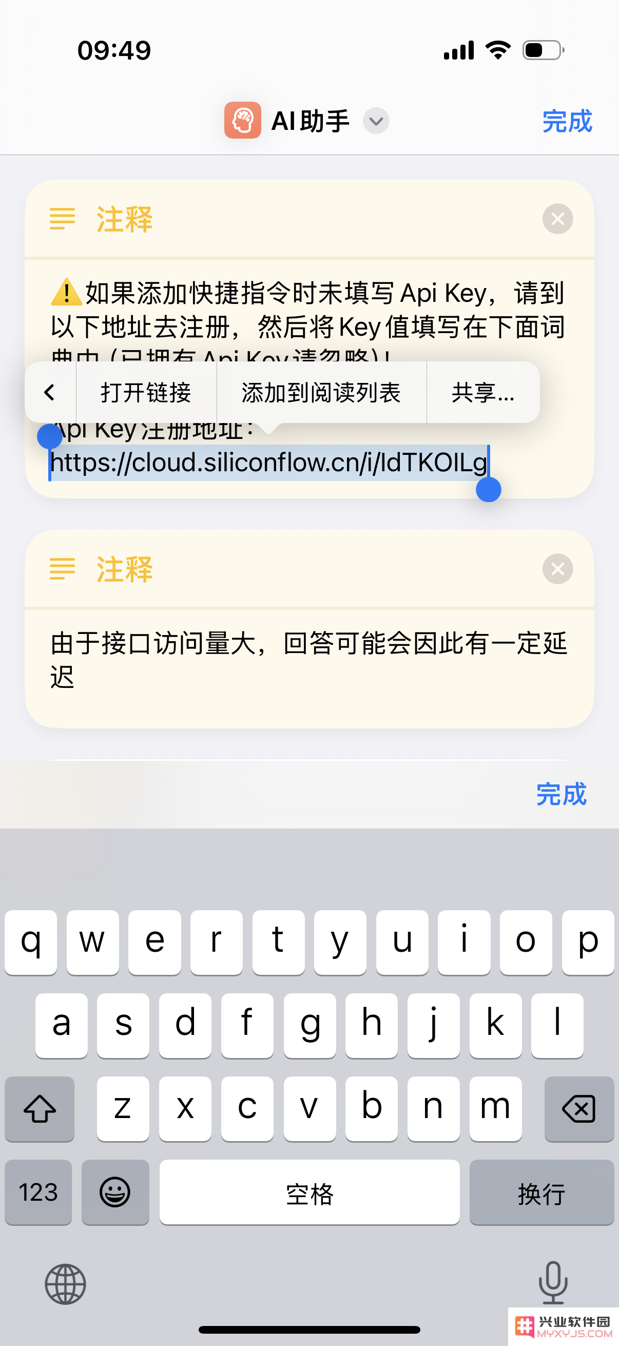 还在为苹果AI发愁？3分钟安装本地AI