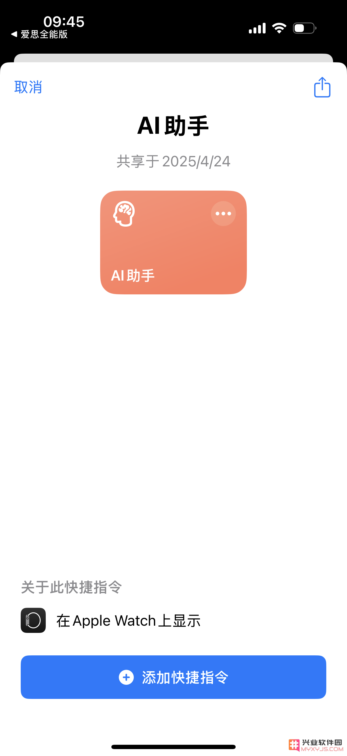 还在为苹果AI发愁？3分钟安装本地AI