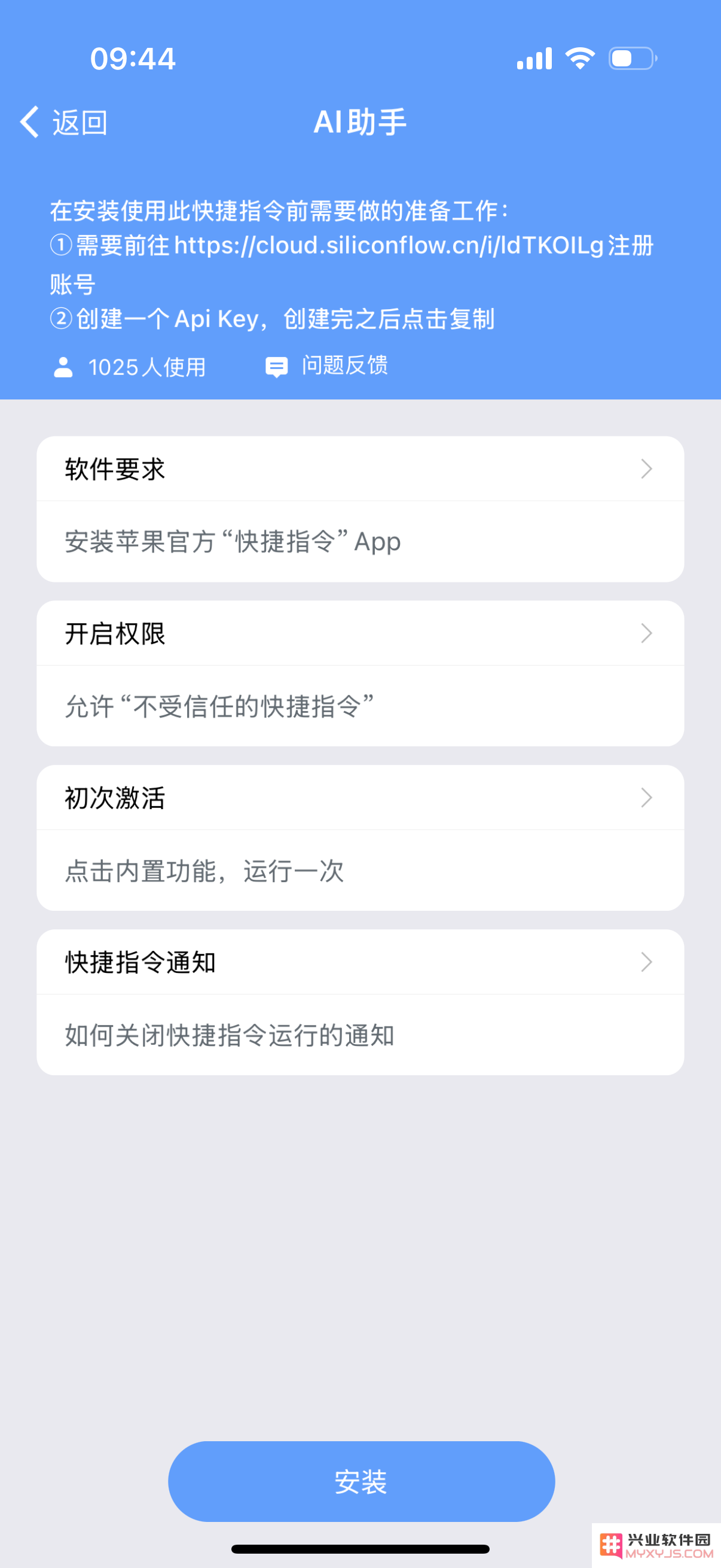 还在为苹果AI发愁？3分钟安装本地AI