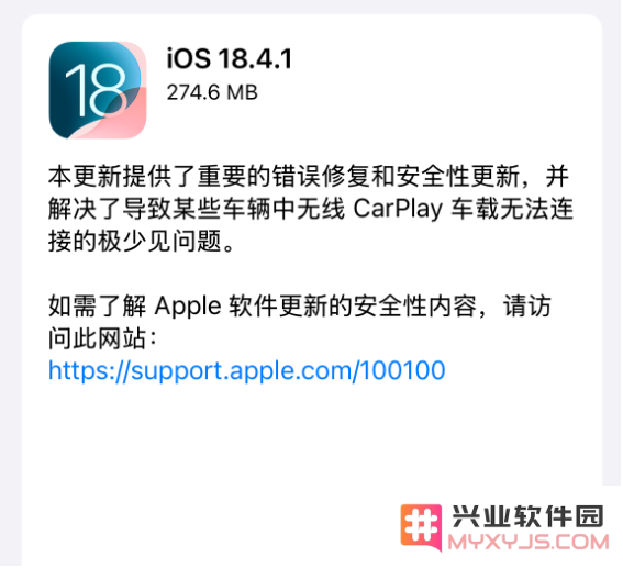 iOS 18.4.1正式版测评