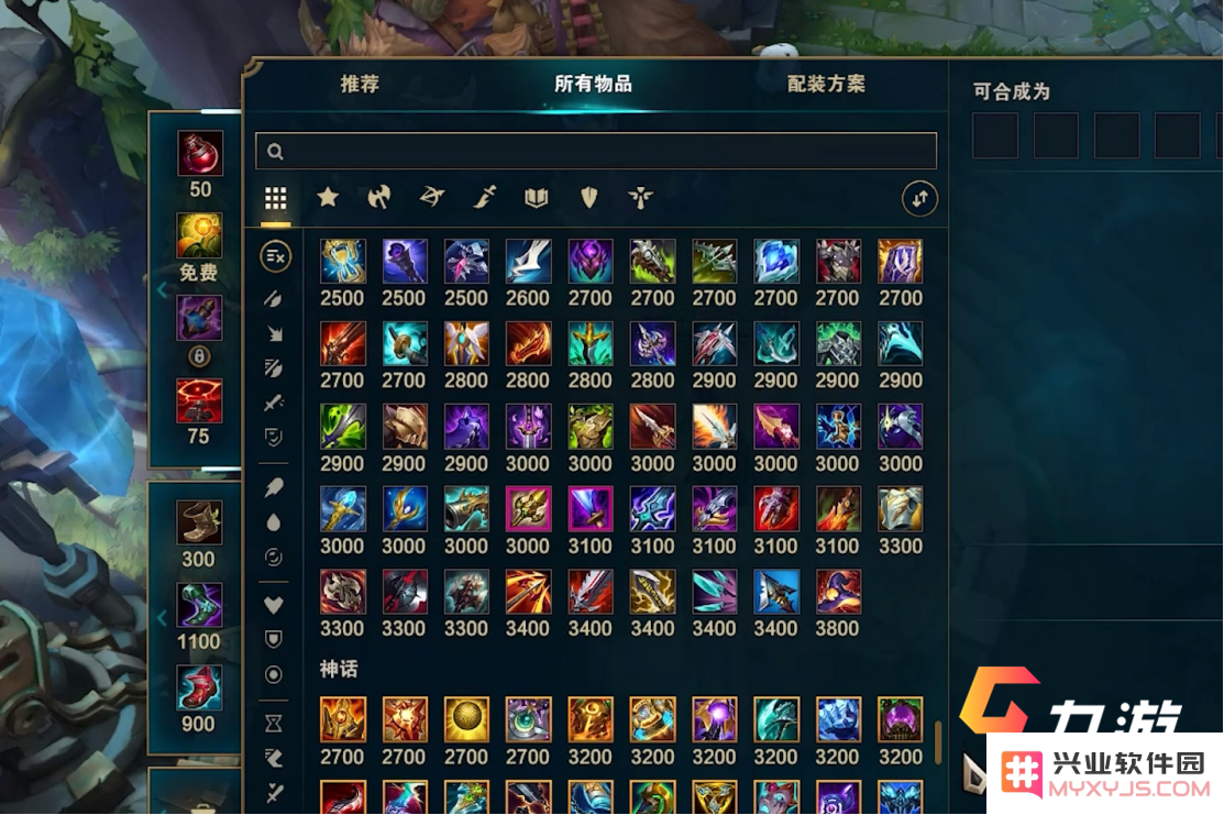 手机版英雄联盟武器装备