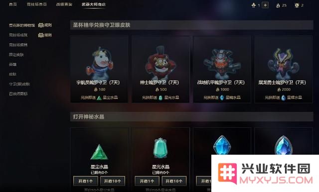 手机版英雄联盟武器装备
