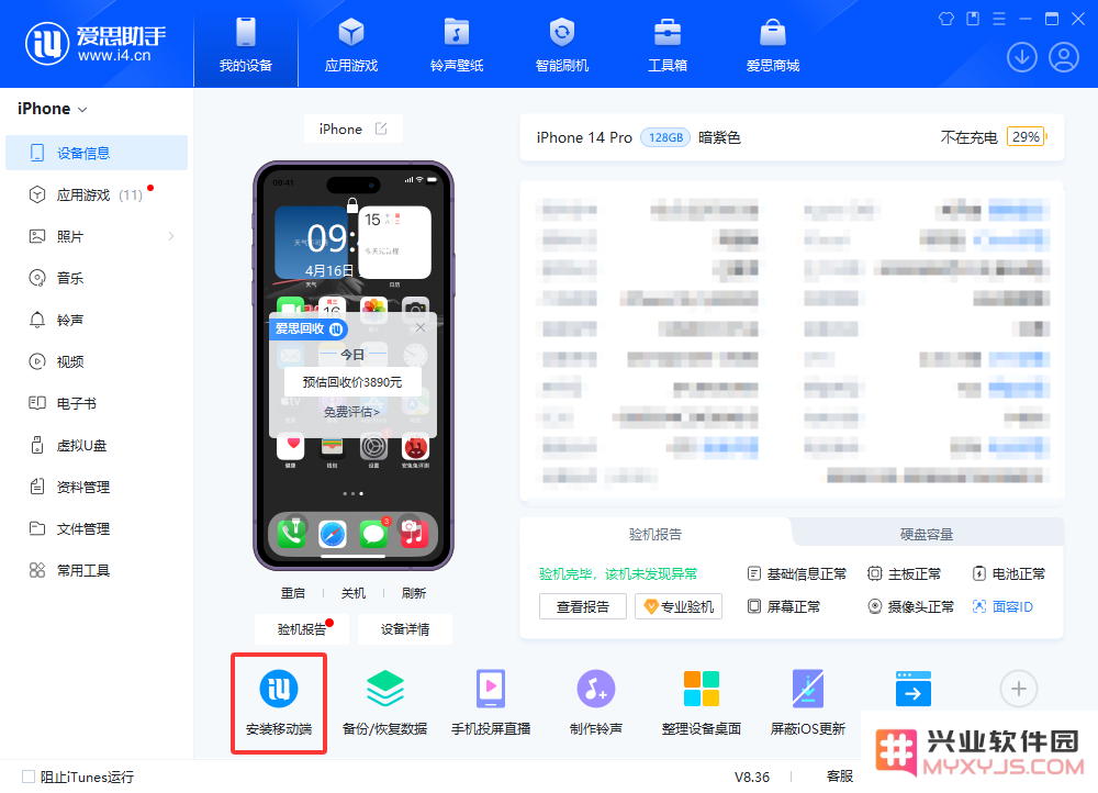 iPhone：一键生成九宫格拼图