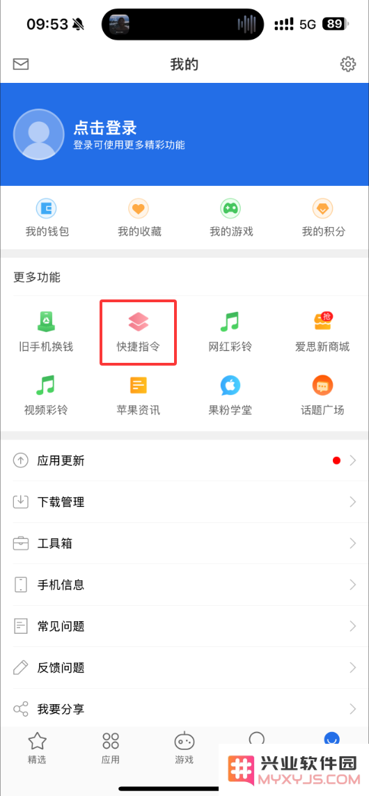 iPhone：一键生成九宫格拼图