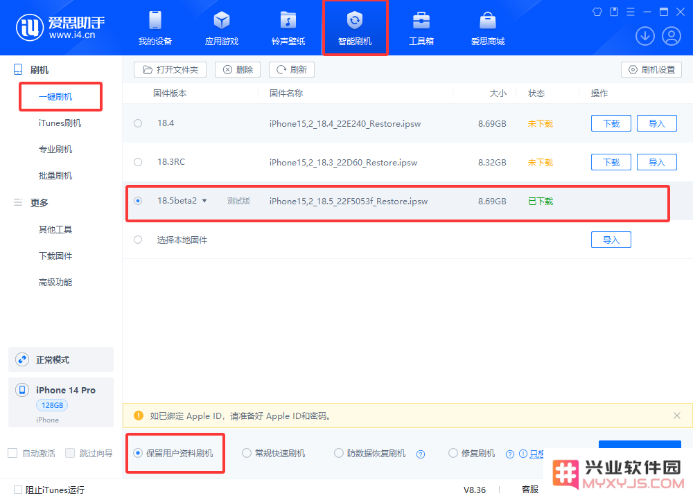 iOS 18.5 beta2版本测试结果