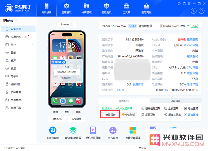 中美关税战下的iPhone涨价_如何有效辨别手机真伪