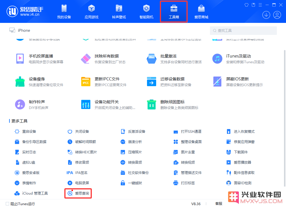 中美关税战下的iPhone涨价_如何有效辨别手机真伪