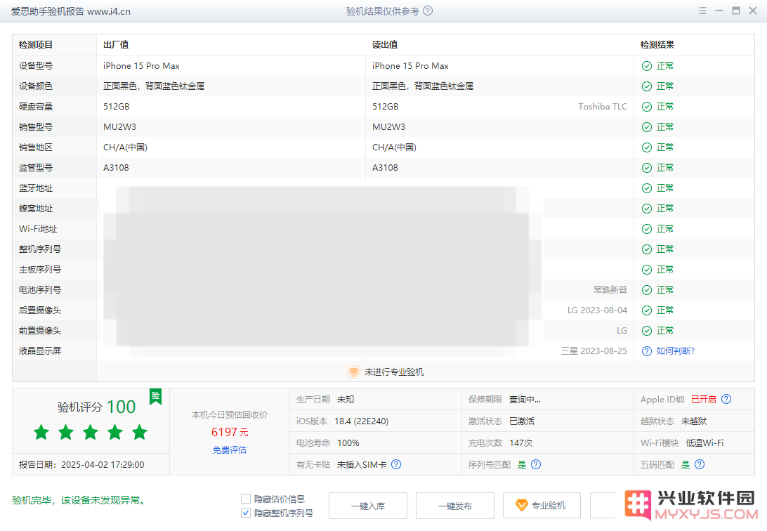 中美关税战下的iPhone涨价_如何有效辨别手机真伪