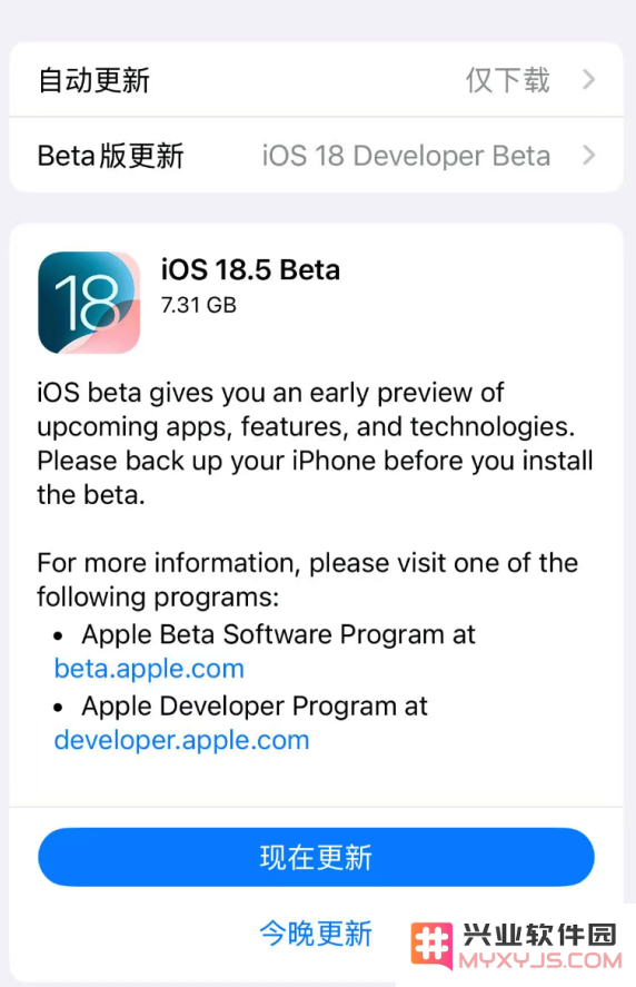 iOS 18.5 beta版测评
