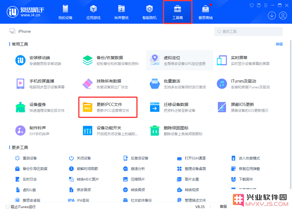 iPhone 5G-A强制开启方法