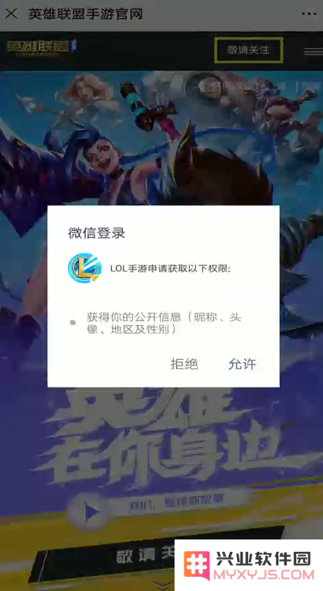 英雄联盟手游测试资格短信