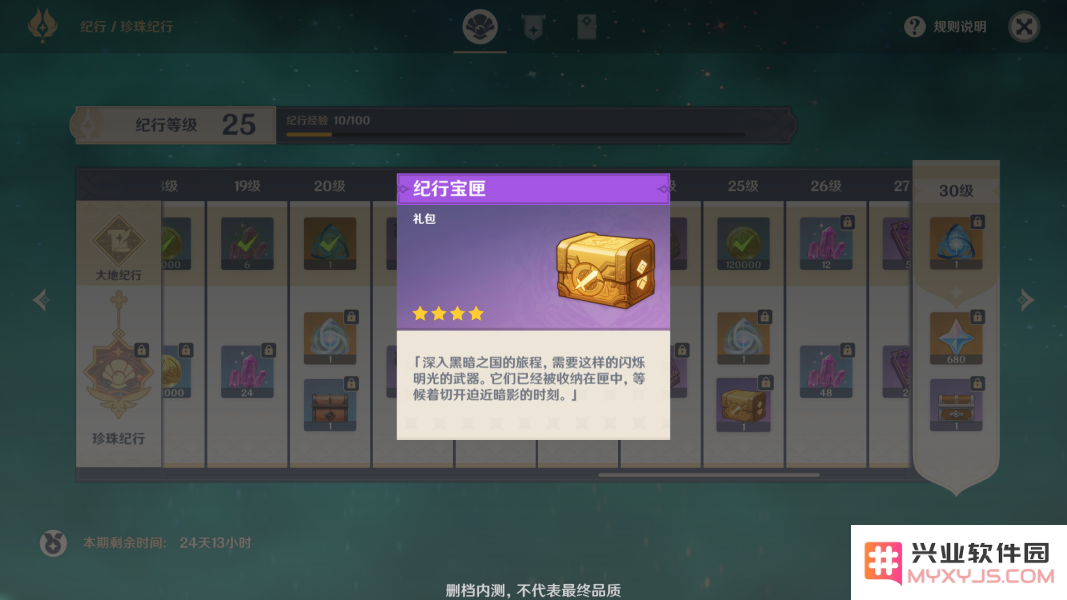 原神第五个圣遗物怎么搭配
